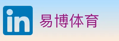 易博体育 logo